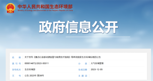 重點行業(yè)企業(yè)門禁及視頻監(jiān)控系統(tǒng)建設7月1日起實施