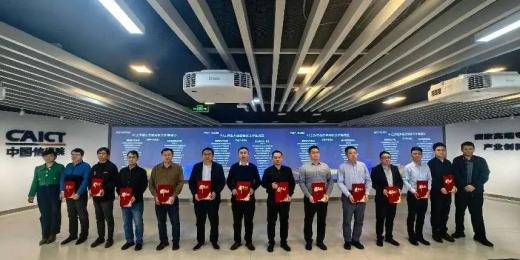 視聯網AI工作組正式成立，推動智能視覺價值全面釋放